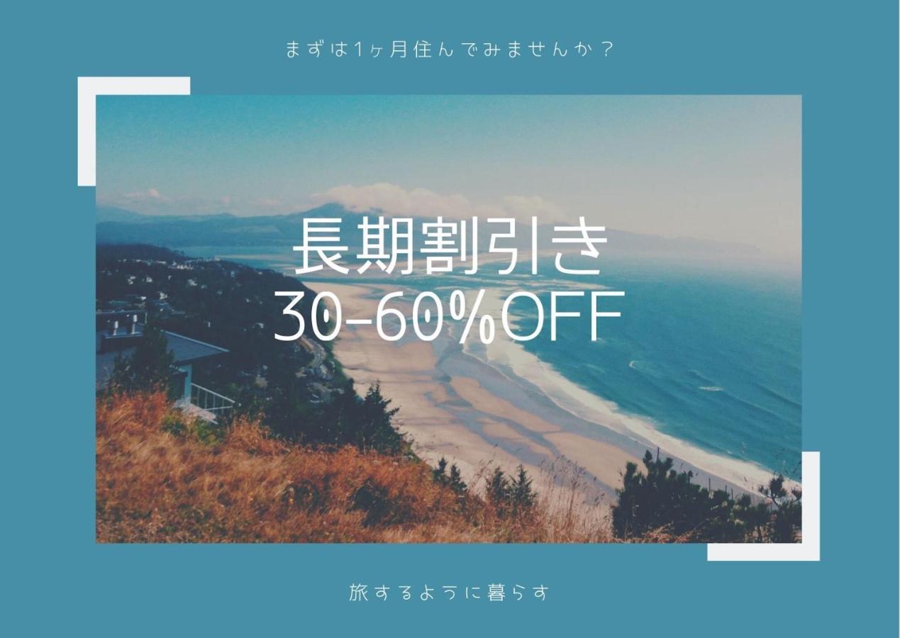 大阪Exsaison Shirokita 302公寓 外观 照片